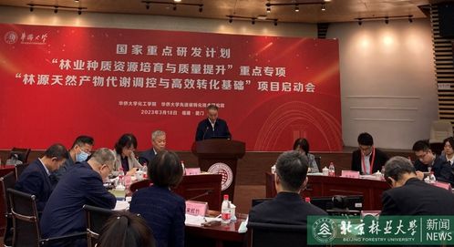 我校“十四五”國(guó)家重點(diǎn)研發(fā)計(jì)劃項(xiàng)目正式啟動(dòng)——深化技術(shù)開發(fā)助力高質(zhì)量發(fā)展