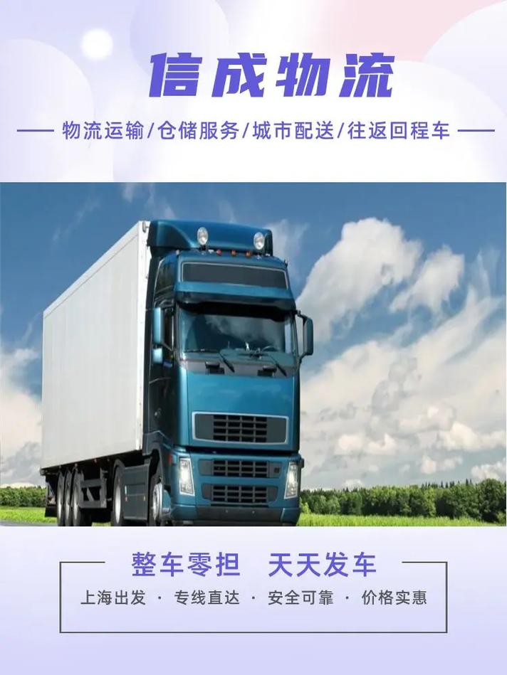 上海專線直達(dá)物流 安全可靠、價(jià)格實(shí)惠的運(yùn)輸與倉(cāng)儲(chǔ)解決方案