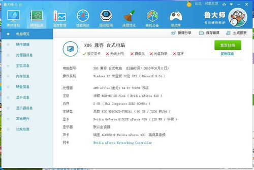 計算機配置選購全攻略 從需求出發，打造高效工作與娛樂平臺